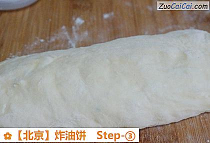 炸油饼做法第三步骤