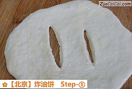 炸油饼做法第五步骤