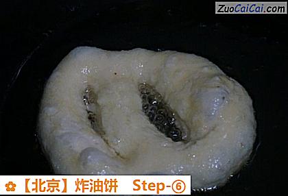 炸油饼做法第六步骤