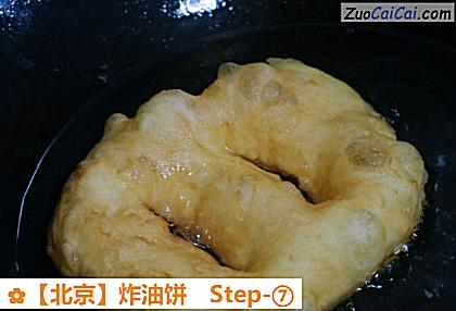 炸油饼做法第七步骤