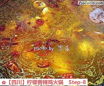 柠檬香辣鸡火锅做法第八步骤