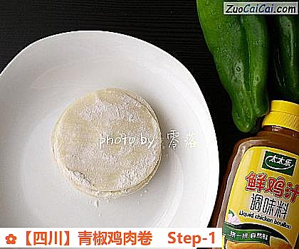 青椒鸡肉卷做法第一步骤