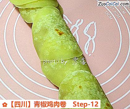 青椒鸡肉卷做法第十二步骤