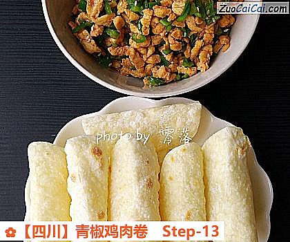 青椒鸡肉卷做法第十三步骤