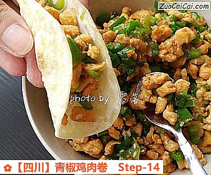 青椒鸡肉卷做法第十四步骤