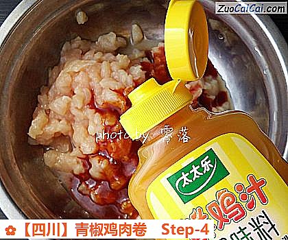 青椒鸡肉卷做法第四步骤