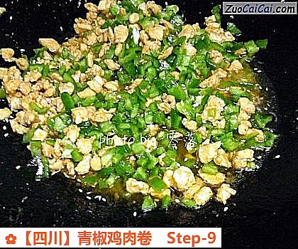 青椒鸡肉卷做法第九步骤