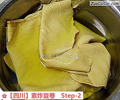 ［四川］素炸豆卷做法第二步骤