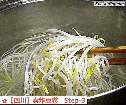 ［四川］素炸豆卷做法第三步骤