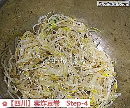 ［四川］素炸豆卷做法第四步骤