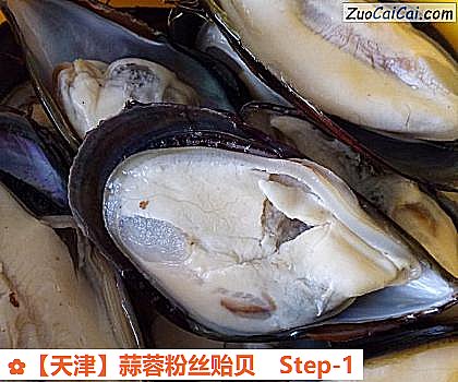 蒜蓉粉丝贻贝做法第一步骤