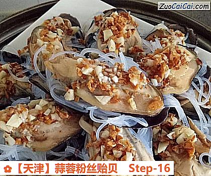 蒜蓉粉丝贻贝做法第十六步骤