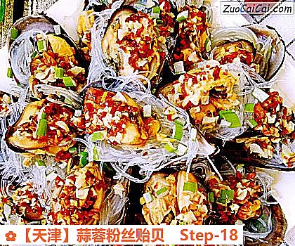 蒜蓉粉丝贻贝做法第十八步骤