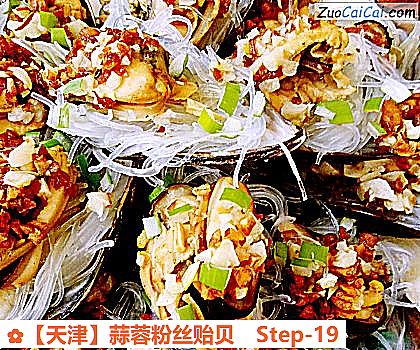 蒜蓉粉丝贻贝做法第十九步骤