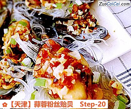 蒜蓉粉丝贻贝做法第二十步骤
