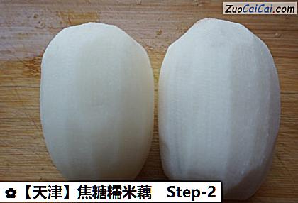 焦糖糯米藕做法第二步骤