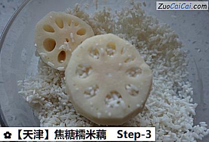 焦糖糯米藕做法第三步骤