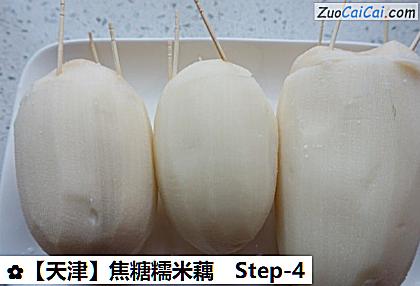 焦糖糯米藕做法第四步骤