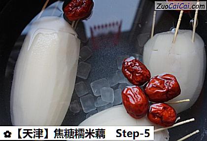 焦糖糯米藕做法第五步骤