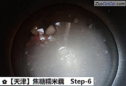 焦糖糯米藕做法第六步骤