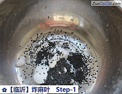 炸麻叶做法第一步骤
