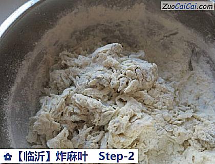 炸麻叶做法第二步骤