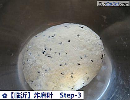 炸麻叶做法第三步骤