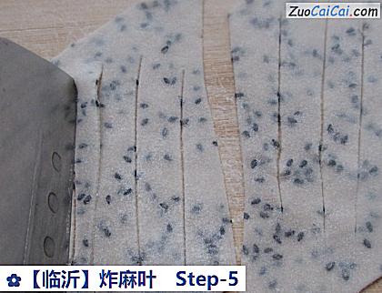炸麻叶做法第五步骤