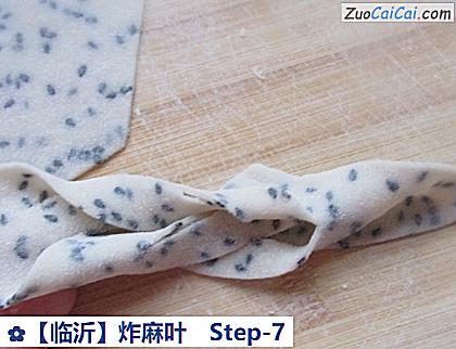炸麻叶做法第七步骤