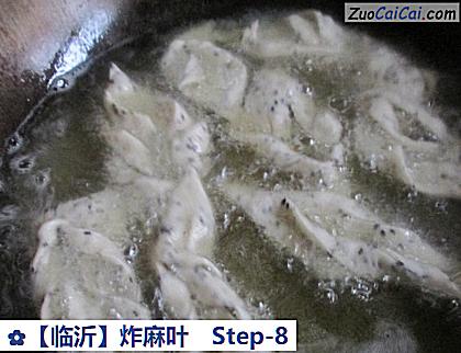 炸麻叶做法第八步骤