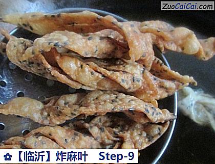 炸麻叶做法第九步骤
