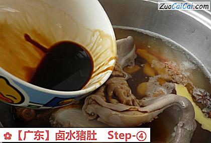卤水猪肚做法第四步骤