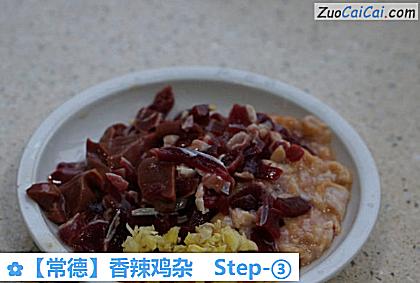 香辣鸡杂做法第三步骤