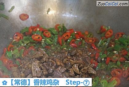 香辣鸡杂做法第七步骤