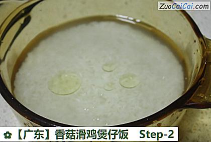 香菇滑鸡煲仔饭做法第二步骤