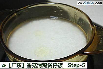 香菇滑鸡煲仔饭做法第五步骤