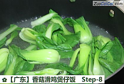 香菇滑鸡煲仔饭做法第八步骤