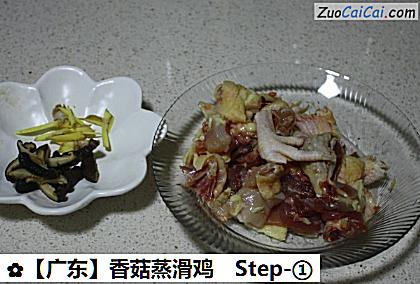 香菇蒸滑鸡做法第一步骤