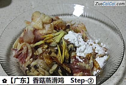 香菇蒸滑鸡做法第二步骤