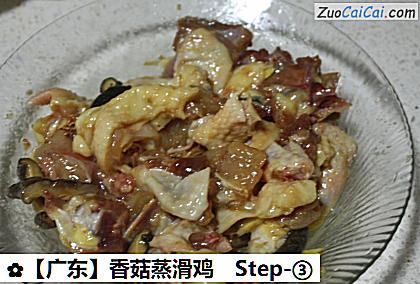 香菇蒸滑鸡做法第三步骤