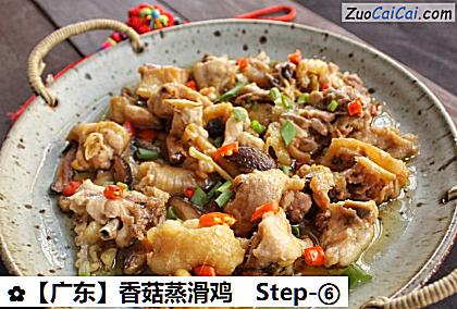 香菇蒸滑鸡做法第六步骤