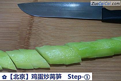 鸡蛋炒莴笋做法第一步骤