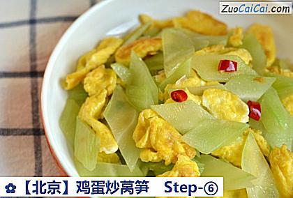 鸡蛋炒莴笋做法第六步骤