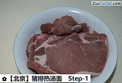 猪排热汤面做法第一步骤