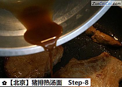 猪排热汤面做法第八步骤