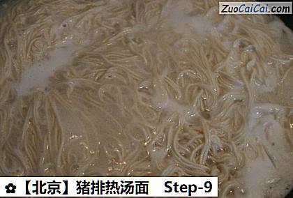 猪排热汤面做法第九步骤