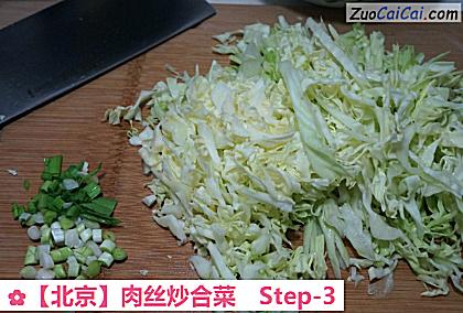 ［北京］肉丝炒合菜做法第三步骤