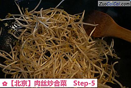 ［北京］肉丝炒合菜做法第五步骤