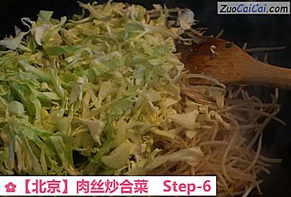 ［北京］肉丝炒合菜做法第六步骤
