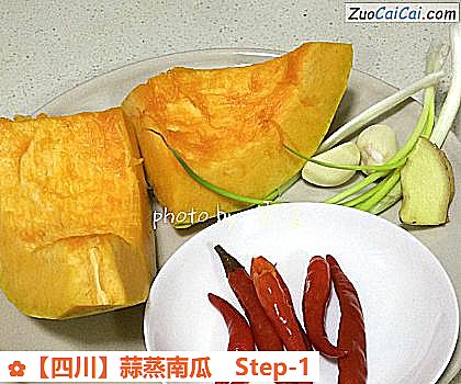 蒜蒸南瓜做法第一步骤